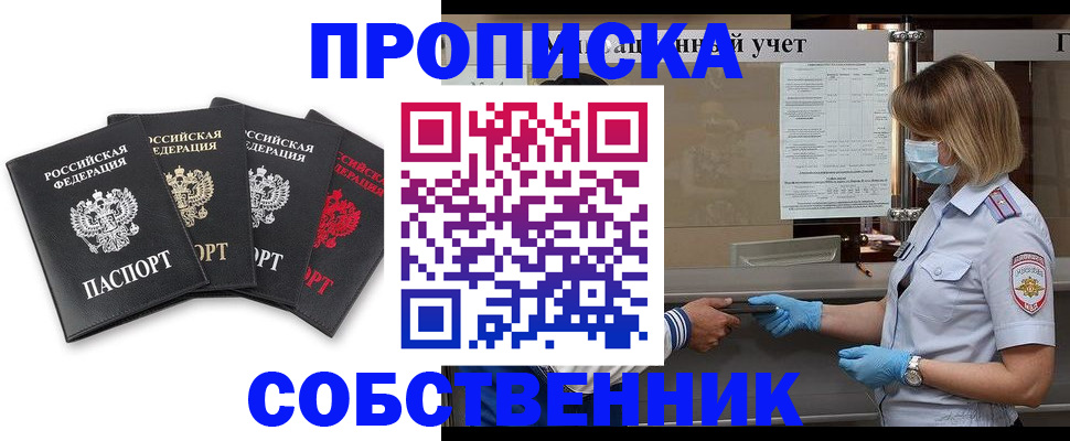 пропишу в квартире в Хвалынске