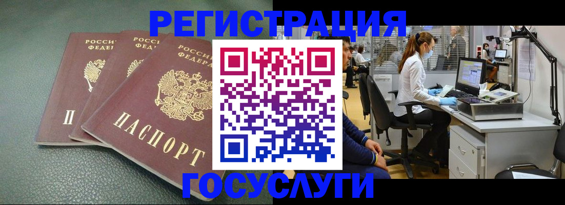 миграционный учет в Хвалынске