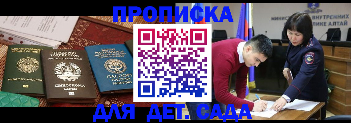 временная прописка в Хвалынске